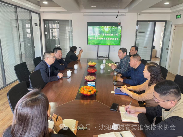 上海三菱电梯辽宁分公司一行行业交流现场