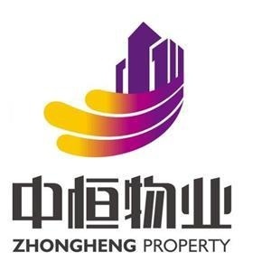 中恒物业